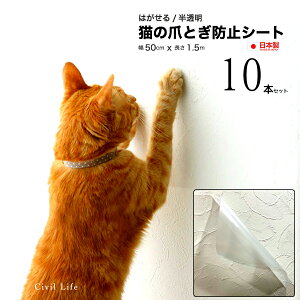 猫用 壁紙 しつけグッズの人気商品 通販 価格比較 価格 Com