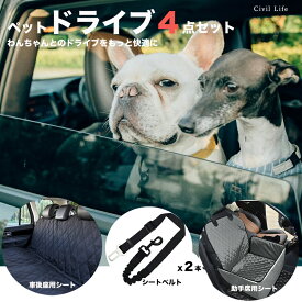 楽天市場 運転 席 と 助手 席 の 間 犬の通販