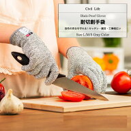 [Civil Life] 防刃手袋 防刃グローブ 耐切創手袋 作業手袋 軍手 作業用 防刃 手袋 調理3サイズ（通常タイ…