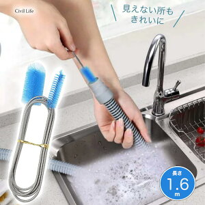 [Civil Life]�p�C�v�N���[�i�[ ���C���[ ���� ���C���[�u���V ��160cm �u���V �z�[�X�N���[�i�[ �p�C�v�u���V �z�[�X�u���V �t���V�L�u�� ���C���[ �X�e�����X �_�� ���� �����p�i �|�� �r���� �r