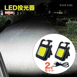 yyVX[p[SALEz[Civil Life]d y2Zbgz LED  Cg 500LM USB [d ^ 𔲂 O h COBCg L[z_[ }Olbg ނpCg Px Ɠ ԓ ~j