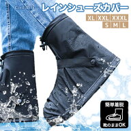 [Civil Life]レインシューズカバー 選べる6サイズ【黒/白】 レインシューズ 自転車 上からカバー 雨具 防…