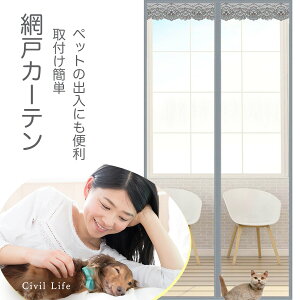 yyVX[p[SALEz[Civil Life]Ԍ˃J[e }Olbgt  Ԍ t ȒP C΍ y80/90/100cmz 210cm  Ԍ  Ȉ Ԍ J[e x_ hA Ԍ \邾 Ԍ 