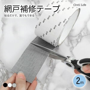[Civil Life]Ԍ˕Ce[v 戵ȒP 5cm×2m yubN/zCg/O[z Ԍ e[v C pb` CU CUV[g  h \ ΍ Ԍ lbg Ԍ J[ep \邾