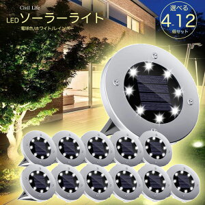 [Civil Life]\[[Cg O h 4-12Zbg yIׂ3F dF/zCg/C{[z 8LED ߍݎ \[[Cg X|bgCg K[fjO Px Ԏ_/ ip65h 