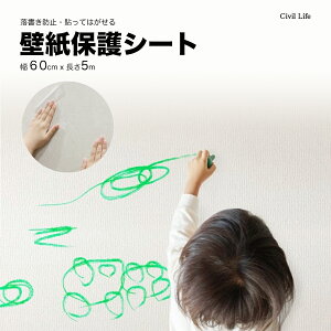 [Civil Life]ǎیV[g  \Ă͂ y60cm x 5mz ǉh~ h~ ͂ǎV[ L ܌h~V[g ǎ cیV[g ܂Ƃ Ƌی ǂ̏ ybg