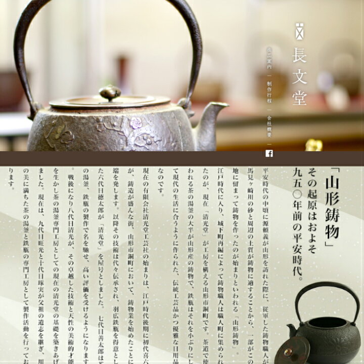 楽天市場】鉄瓶 南部鉄器 日本製 山形鋳物 長文堂 『上瓶手取梅』 2.4L 