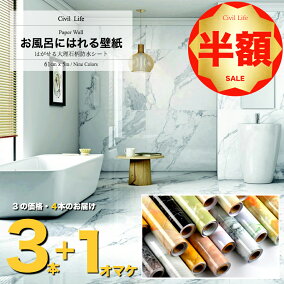 楽天市場 壁紙 人気ランキング1位 売れ筋商品