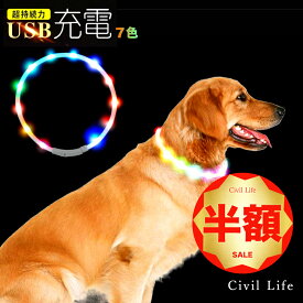 楽天市場 犬 首輪 光る 紫の通販