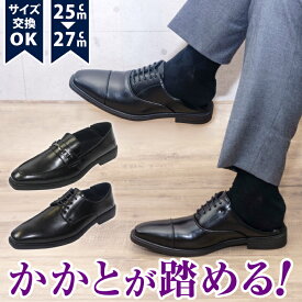 [18日23:59まで★20%OFFクーポン配布中] ビジネスシューズ メンズ かかと踏める 軽量 室内履き 革靴 かかと 踏める 踵が踏める 2WAY 25-27cm 滑りにくい 軽い 紳士靴 黒 ブラック 通勤 合皮 靴紐 職場 事務所 就活 フォーマル 父の日
