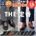 [11日1:59まで★15%OFFクーポンor2足割クーポンで1足4980円][楽天1位★高評価4.56] ビジネスシューズ メンズ 革靴 25-28cm 軽量 撥水 雨用 歩きやすい 走れる 滑りにくい 防滑 幅広 紳士靴 通勤 合皮 ドレスシューズ ローファー 冠婚葬祭 結婚式 靴紐 就活 フォーマル