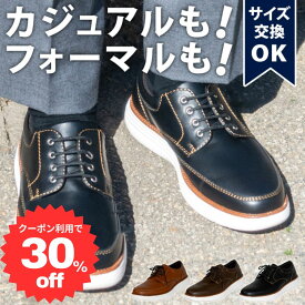 [26日1:59まで★30%OFFクーポン配布中][楽天1位★高評価4.74] 靴 メンズ カジュアルシューズ ビジネスシューズ スニーカー 黒 茶 走れる おしゃれ 撥水 雨用 通勤 革靴 男性 オフィスカジュアル ビジネスカジュアル ビジカジ 軽量 軽い 紳士靴 合皮 父の日