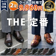 [2足割クーポンで1足4980円][楽天1位★高評価4.48] ビジネスシューズ メンズ 革靴 25-28cm 軽量 撥水 雨…