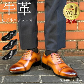 [最短翌日お届け] 革靴 メンズ 本革 ビジネスシューズ 牛革 3E 幅広 25-27cm 軽量 滑りにくい インソール 消臭 通気性 歩きやすい 柔らかい 紳士靴 通勤 ドレスシューズ 冠婚葬祭 結婚式 靴紐 就活 フォーマル 黒 茶 父の日