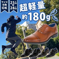 [最短翌日お届け] ビジネスシューズ メンズ 軽量 25cm-28cm 歩きやすい 走れる 革靴 軽い 幅広 通勤 男性…