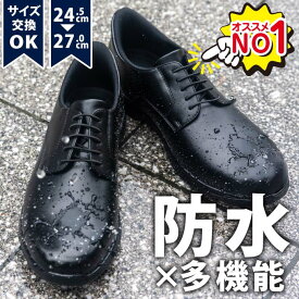 [2足割クーポンで1足5900円] ビジネスシューズ スニーカー メンズ 防水 滑りにくい 幅広 甲高 4E ワイド 疲れない 立ったまま履ける 革靴 雨 ビジネススニーカー 歩きやすい 黒 紳士靴 走れる 通勤 就活 レインシューズ ローファースニーカー