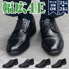 [2足割クーポンで1足5980円] ビジネスシューズ メンズ 4E 幅広 甲高 革靴 BMZインソール ゆったり EEEE ワイド 歩きやすい 走れる 中敷き 紳士靴 通勤靴 合皮 メンズシューズ 立ち仕事 黒 ブラック 冠婚葬祭 葬式 結婚式 フォーマル 卒業式