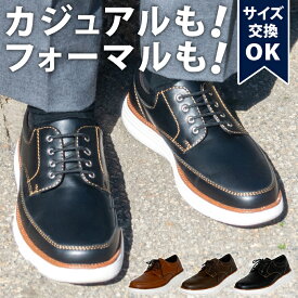 [最短翌日お届け] [楽天1位★高評価4.74] 靴 メンズ カジュアルシューズ ビジネスシューズ スニーカー 黒 茶 走れる おしゃれ 撥水 雨用 通勤 革靴 男性 オフィスカジュアル ビジネスカジュアル ビジカジ 軽量 軽い 紳士靴 合皮 デッキシューズ 卒業式 卒園式