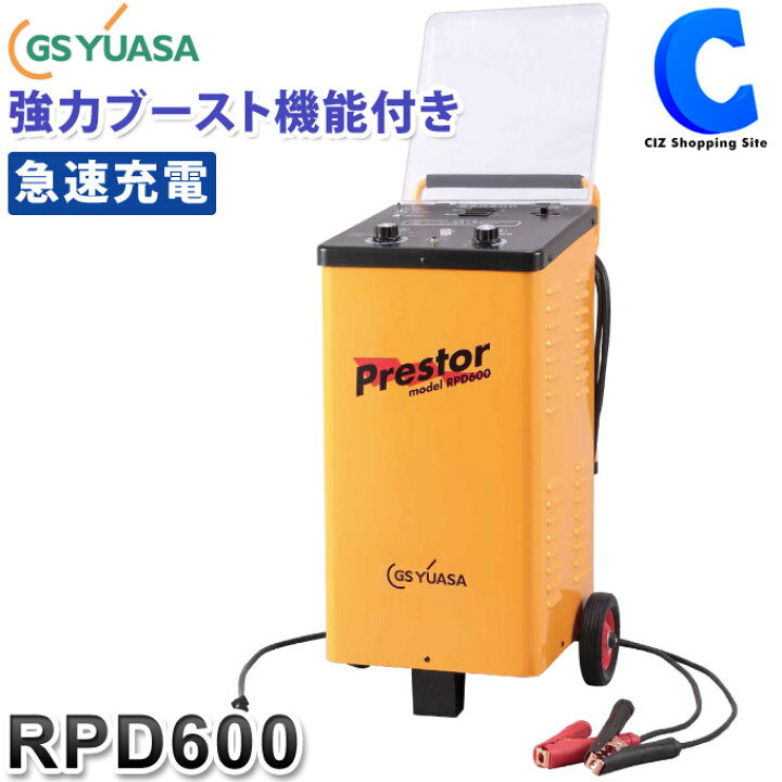 楽天市場 Gsユアサ 自動車 バッテリー充電器 Rpd600 Dc12v 24v対応 急速充電 ブースト機能付き 高性能急速充電器 カーバッテリー充電器 軽自動車 大型車 トラック アイドリングストップ車 業務用 Gs Yuasa お取寄せ シズショッピングサイト楽天市場店 楽天市場 Gsユアサ 自動車 バッテリー充電器 Rpd600 Dc12v 24v対応 急速充電 ブースト機能付き 高性能急速充電器 カーバッテリー充電器 軽自動車 大型車 トラック アイドリングストップ車 業務用 Gs Yuasa お取寄せ シズショッピングサイト楽天市場店