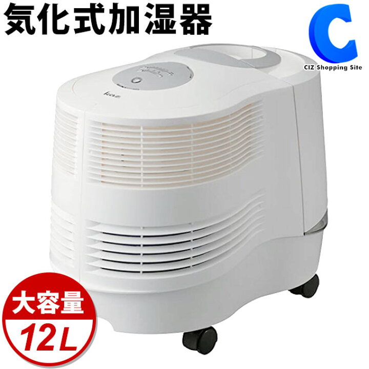 楽天市場】カズ 加湿器 大容量 気化式加湿器 木造25畳 プレハブ42畳 