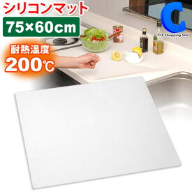 楽天市場 キッチン カウンター 耐熱 マット シリコンの通販