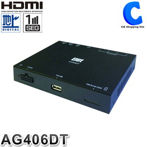 地デジチューナー 車載用 HDMI出力対応 4×4 フルセグ ワンセグ フルHD DC12V エルト Elut AG406DT 地上デジタルチューナー リモコン付き 【お取寄せ】