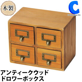 楽天市場 木製 ミニチェストの通販