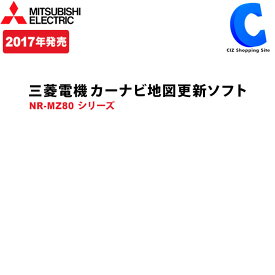 楽天市場 カーナビ 三菱電機 地図更新の通販