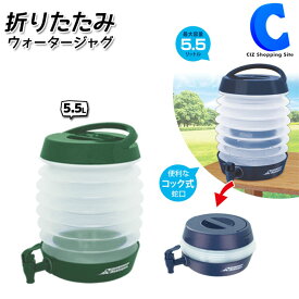 楽天市場 水タンク キャンプ おしゃれの通販