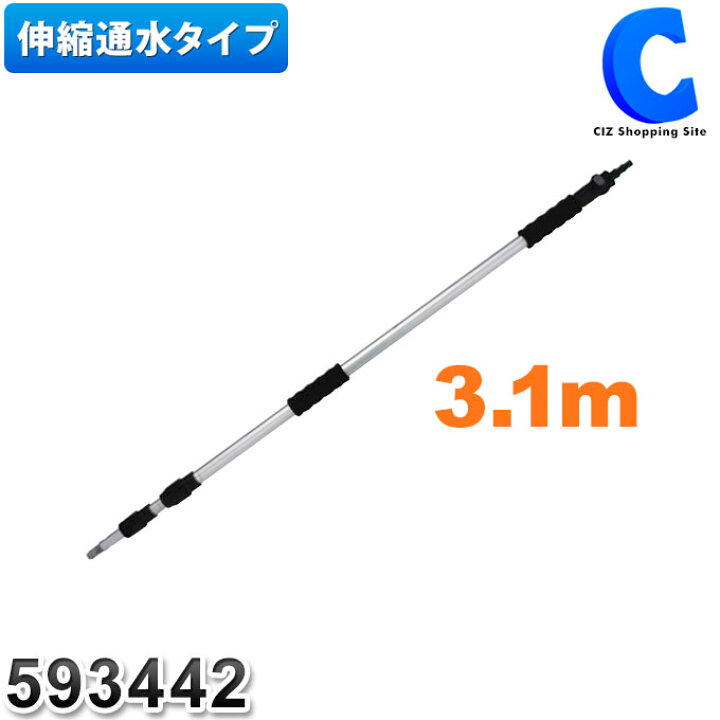 楽天市場】洗車ブラシハンドル 伸縮通水タイプ 3.3m 洗車ブラシ用ハンドル ジェットイノウエ 伸縮タイプ JET INOUE 593442 大型車 バス 大型トラック 自動車 洗車道具 洗車用品 カー用品 トラック用品 【お取寄せ】 : シズショッピングサイト楽天市場店 楽天市場】洗車ブラシハンドル 伸縮通水タイプ 3.3m 洗車ブラシ用ハンドル ジェットイノウエ 伸縮タイプ JET INOUE 593442 大型車 バス 大型トラック 自動車 洗車道具 洗車用品 カー用品 トラック用品 【お取寄せ】 : シズショッピングサイト楽天市場店
