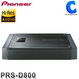 PRS-D800 パイオニア カロッツェリア ブリッジャブル パワーアンプ 250W×2 カーオーディオ ハイレゾ コンパクト 【PRSD800】【お取寄せ】