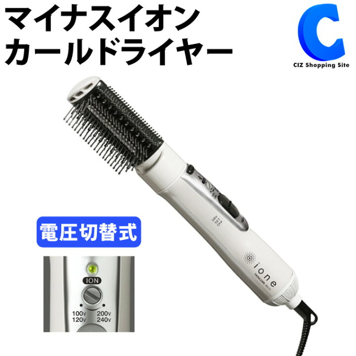 楽天市場】くるくるドライヤー テスコム マイナスイオン カールドライヤー TESCOM BIC31W ヘアドライヤー 海外対応 ロールブラシ ヘアアレンジグッズ 美容家電 便利 : シズショッピングサイト楽天市場店 楽天市場】くるくるドライヤー テスコム マイナスイオン カールドライヤー TESCOM BIC31W ヘアドライヤー 海外対応 ロールブラシ ヘアアレンジグッズ 美容家電 便利 : シズショッピングサイト楽天市場店