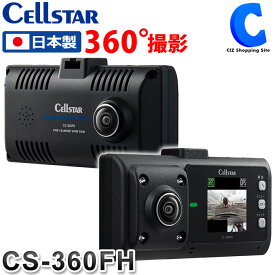 楽天市場 360度 ドライブレコーダー ブランドセルスター カーナビ カーエレクトロニクス 車用品 車用品 バイク用品の通販