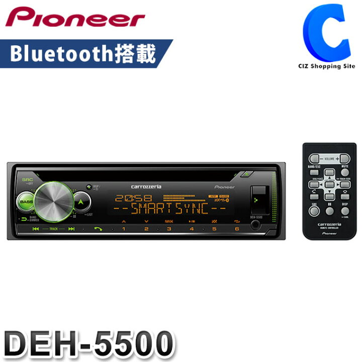 楽天市場】パイオニア カロッツェリア DEH-5500 カーオーディオ 1DIN Bluetooth CD/Bluetooth/USB/チューナー・ DSPメインユニット スマホ 【お取寄せ】 : シズショッピングサイト楽天市場店 楽天市場】パイオニア カロッツェリア DEH-5500 カーオーディオ 1DIN Bluetooth CD/Bluetooth/USB/チューナー・ DSPメインユニット スマホ 【お取寄せ】 : シズショッピングサイト楽天市場店