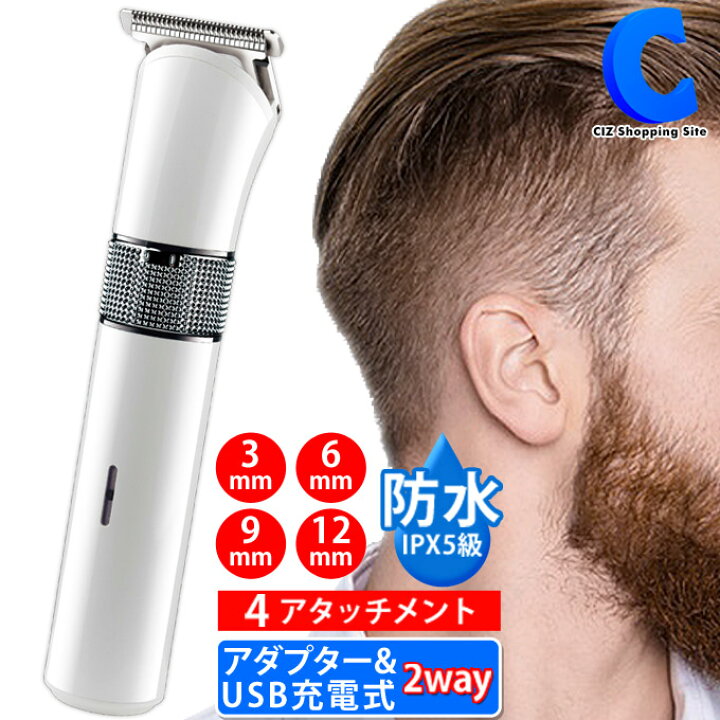 楽天市場 バリカン 散髪 メンズ 水洗い 3mm 12mm ボウズ 充電式 防水 Ipx5 コードレス セルフカット Gd Bk6 刈り上げ 子供 丸刈り 短髪 床屋 ヘアーカッター すきカット シズショッピングサイト楽天市場店
