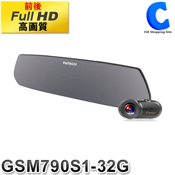 楽天市場】ドライブレコーダー 前後カメラ ミラー型 フルHD 高画質 