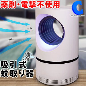 蚊 捕獲の通販 価格比較 価格 Com 蚊 捕獲の通販 価格比較 価格 Com