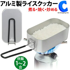 ソロキャンプ クッカー アウトドア調理器具の人気商品 通販 価格比較 価格 Com ソロキャンプ クッカー アウトドア調理器具の人気商品 通販 価格比較 価格 Com