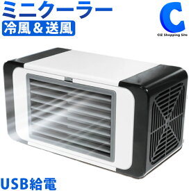 楽天市場 暑さ 対策 グッズ オフィス 家電 の通販