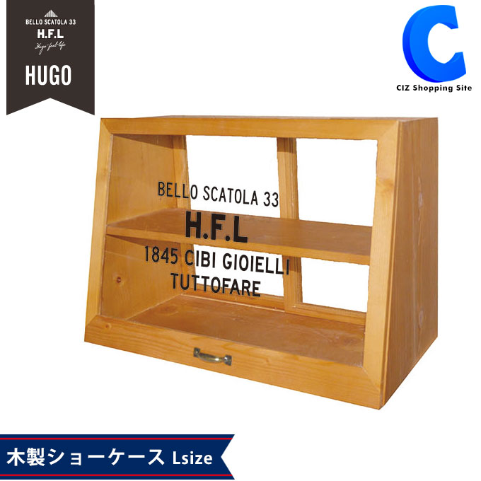 楽天市場】HUGO ヒューゴ ショーケース L 木製 幅40 スパイスラック 