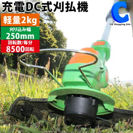 楽天市場 充電式 草刈機 軽量の通販