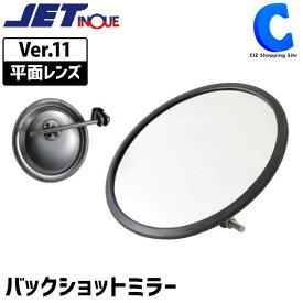 楽天市場 バックショットミラーの通販 楽天市場 バックショットミラーの通販