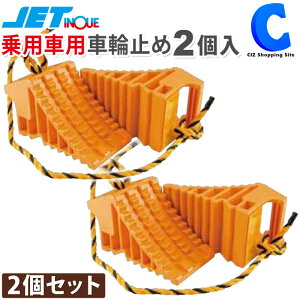 輪止めの通販 価格比較 価格 Com