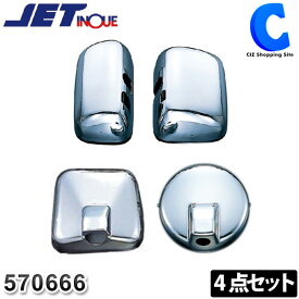 楽天市場 サイドミラー カバー トラック用品 車用品 車用品 バイク用品の通販