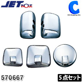 楽天市場 サイドミラー カバー トラック用品 車用品 車用品 バイク用品の通販