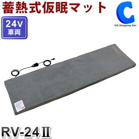 楽天市場 あったかグッズ 車用品 車用品 バイク用品 の通販