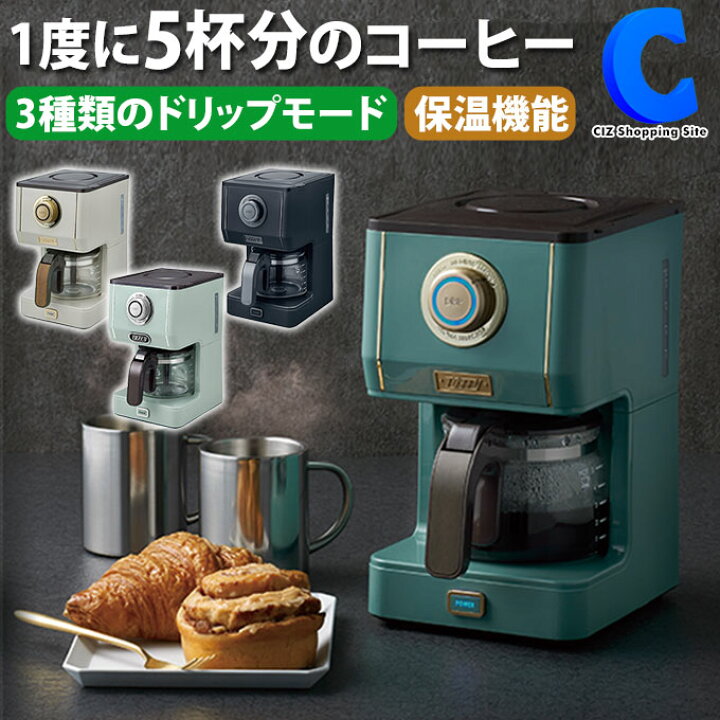 楽天市場 コーヒーメーカー ラドンナ Toffy アロマドリップコーヒーメーカー K Cm5 全3色 おしゃれ かわいい 1回で約5杯 保温機能 コーヒー粉 コーヒーマシン ガラスポット 一人暮らし キッチン家電 トフィー シズショッピングサイト楽天市場店