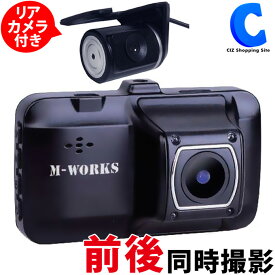 楽天市場 ドライブレコーダー バッテリー内蔵の通販