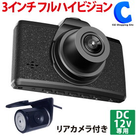 楽天市場 ドライブレコーダー バッテリー内蔵の通販