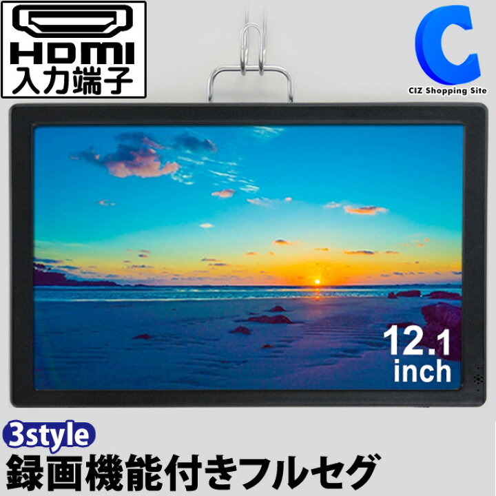 ポータブルテレビ フルセグ 3電源 17インチ Ac Dc Hdmi搭載 Over Time バッテリー内蔵 リモコン付き 液晶テレビ 車 録画機能付き 最高の品質の 車